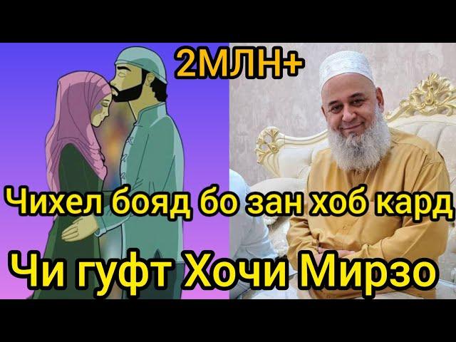 Оё Бо Зан хамхобаги дурустаст дар вакти касали хайз ва дигар саволхо