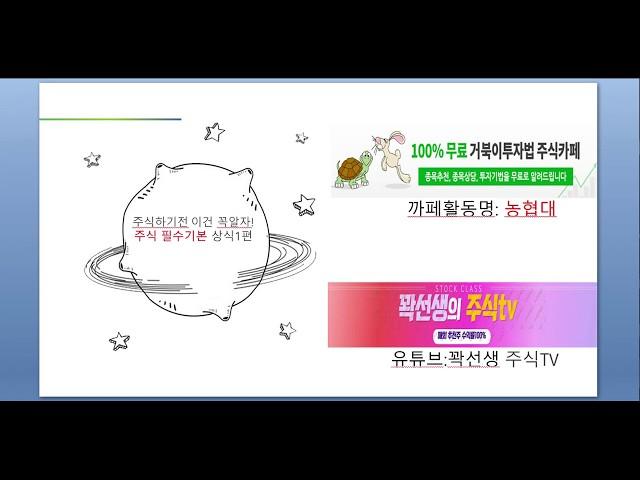 BPS, PBR, PER, EPS 꽉선생 강의4. 필수주식상식1편.(주식시장 시황, 코스피,코스닥,SK,SK우,SK바이오팜,현대차,현대차우,스튜디오드래곤,에이치엘비파워,빙그레)