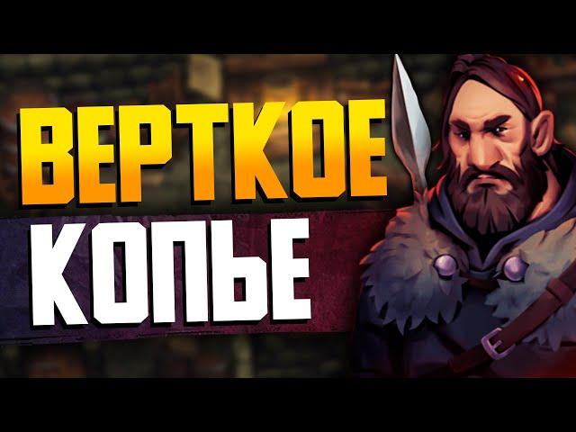 STONESHARD - БИЛД КОПЬЕ #1 Стоуншард пермасмерть прохождение