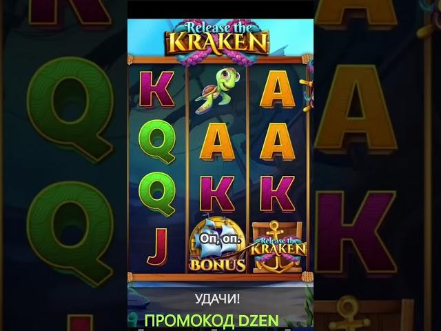 VODKA BET ПРОМОКОД DZEN | Настройки игры и ожидание бесплатных спинов