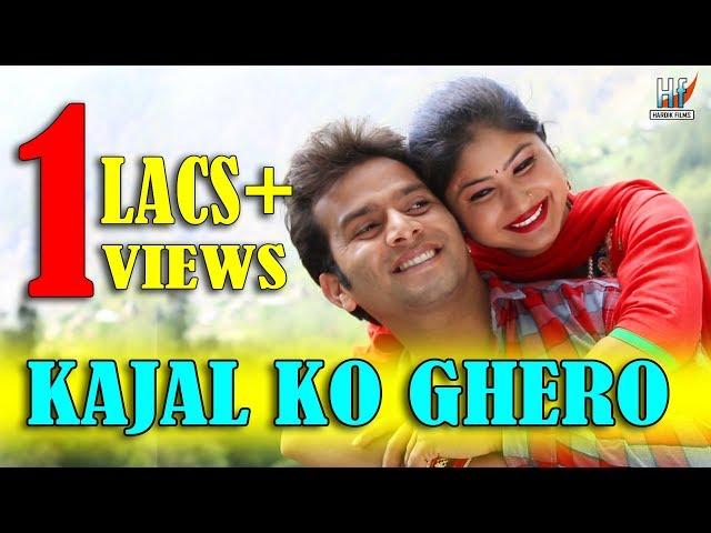 Kajal Ko Ghero |  Garhwali Song | Jas Pannwar Feat. Manisha Panwar | Hardik Films