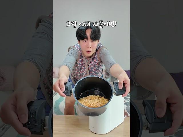 아내한테 요리를 해주면 생기는 일
