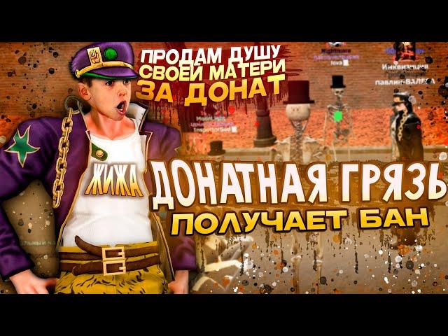 ДОНАТЕРЫ ДОКОПАЛИСЬ ДО ДУШНИЛЫ в Garry's Mod DarkRP