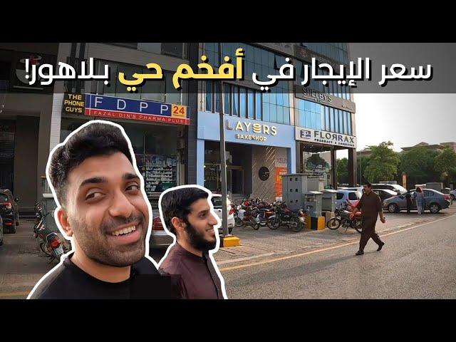 زرت افخم منطقة في باكستان اول ما رجعت | احمد جهان