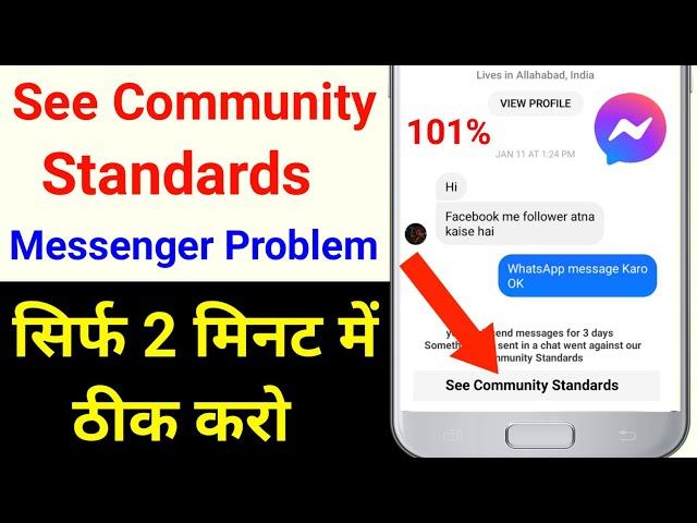 See Community Standards Messenger Problem Solution | see community standards messenger | Messenger