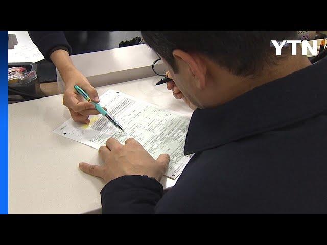 서울 주택 구입 깐깐해진다...신규대출 규제 강화 / YTN