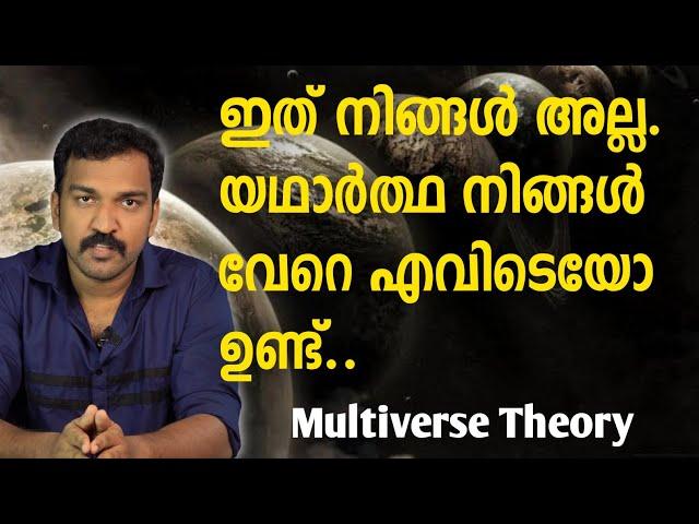 What is Multiverse Theory | Explained in Malayalam | JR Studio