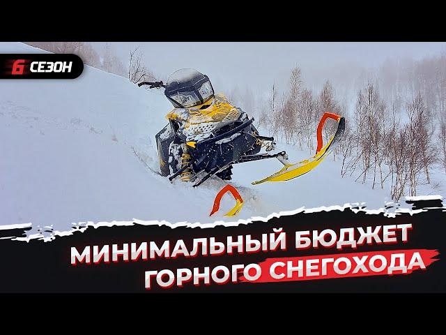 Обзор рынка горных снегоходов сезона 23/24. Минимальный бюджет покупки.