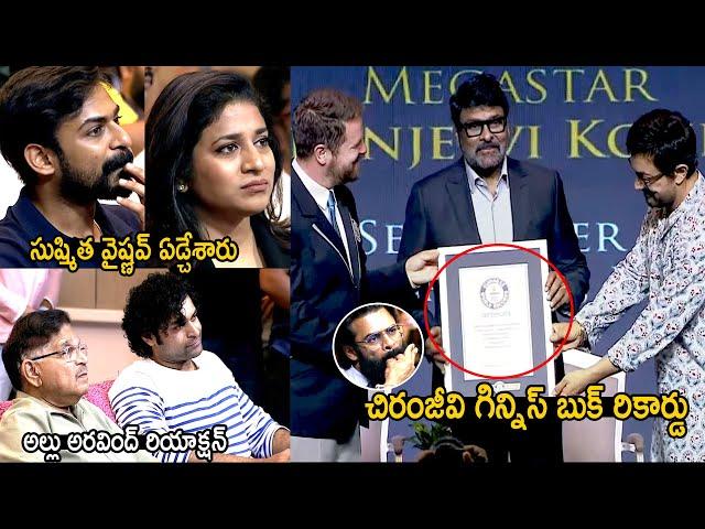 Chiranjeevi Received Guinness World Records | Aamir Khan | Telugu Cinema Brother