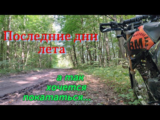 Неизведанное рядом! Эндуро мотопоездка по окрестностям Сасова. Вдоль рек Лея и Мокша