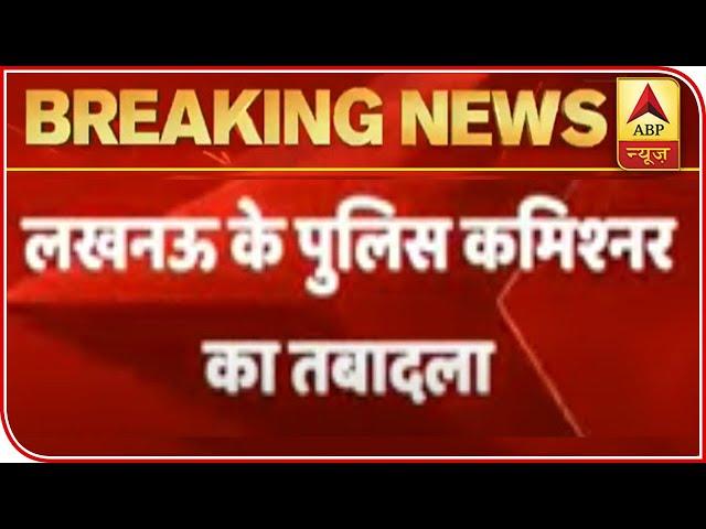 Lucknow Poisonous liquor Case: Police Commissioner Removed, Other Officers Transferred | ABP News