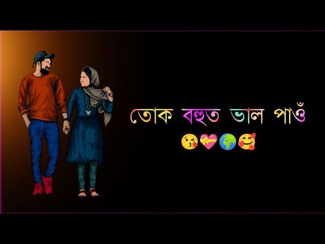 Assamese Whatsapp Status Video  whatsapp status Assamese  love Status Assamese  Assamese status