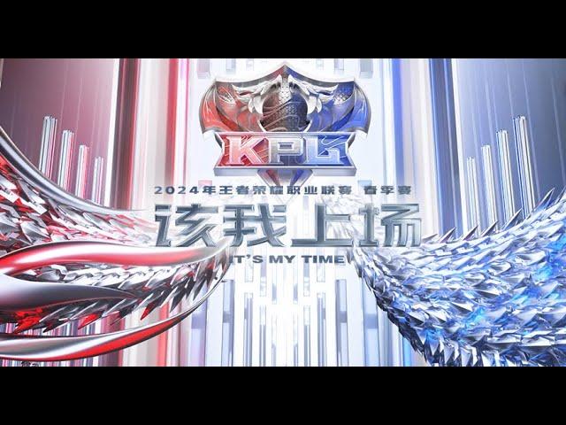 【2024KPL春季赛】南京HERO vs XYG | 成都AG超玩会 vs 厦门VG | 北京WB vs 长沙TES.A