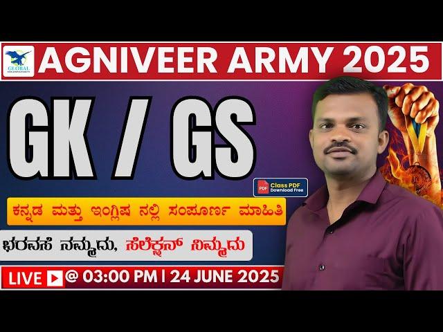 Agniveer Army 2025 GK/GS Kannada Questions | Army GD Live Class | PYQP's 2025