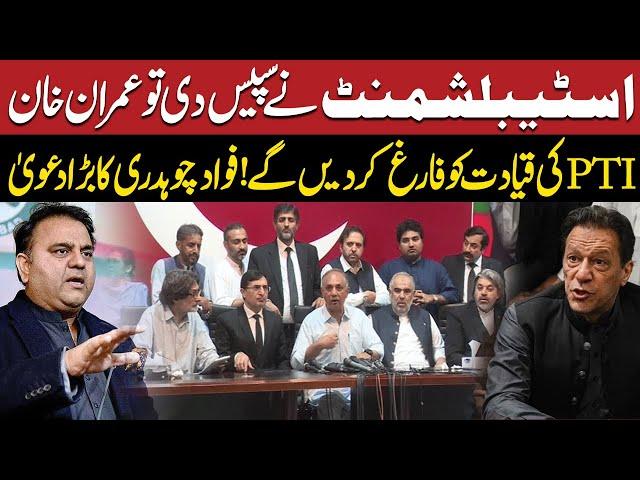 Imran Khan will Dismissed PTI Leadership | Fawad Ch Big Statement | Public News