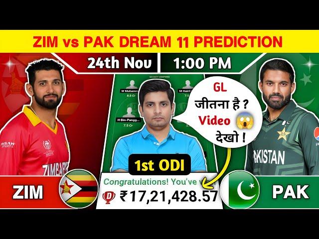 ZIM vs PAK Dream11 Team, ZIM vs PAK Dream11 Prediction, ZIM vs PAK 1'st ODI Dream11 Team Prediction