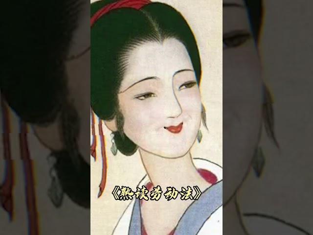 看李清照是怎么整顿职场的！