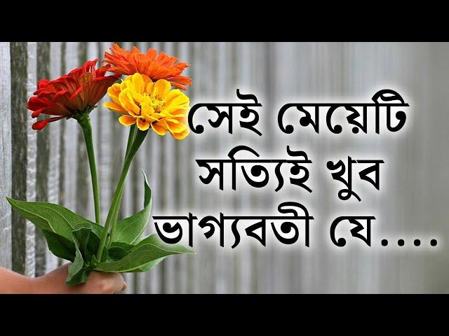 ভালোবাসার স্ট্যাটাস ইসলামিক,Islamic romantic kotha,Islamic status, bangla Islamic status