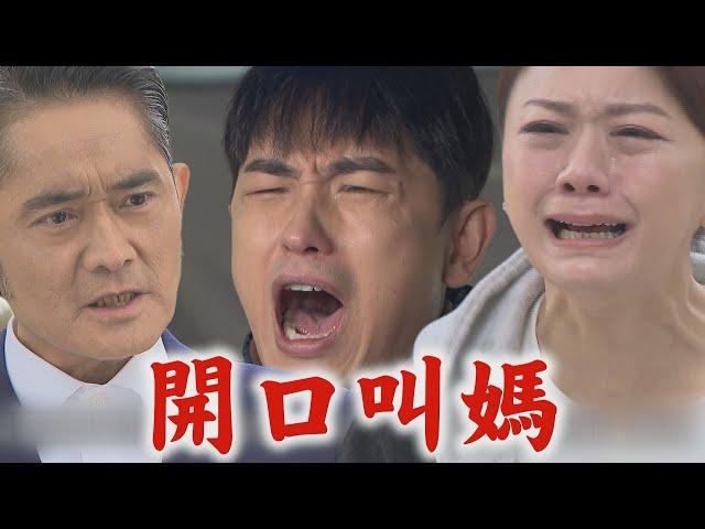 【願望】EP115預告 世宗正式跟哥翻臉!麗紅對蜜亞下手 世賢瞞著阿曼達送走兒子...家翔努力開口叫媽│完全娛樂