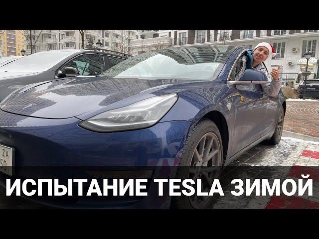 Испытание Tesla зимой - Насколько всё плохо? Корисно про електромобілі від Oleksii Bodnia