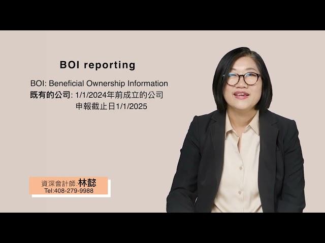 如何进行BOI报告：现有与新成立公司申报截止日期及范围解析