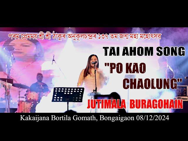 Tai Ahom Song ''Po Kao Chaolung'' ll JUTIMALA BURAGOHAIN ll Kakaijana Bortila Gomath Bongaigaon 2024