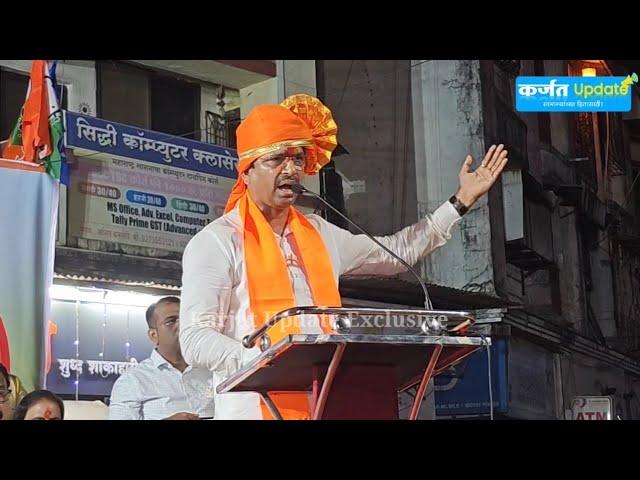  Live: आमदार महेंद्र थोरवे यांची टिळक चौकात सभा : Mahendra Thorave shivsena