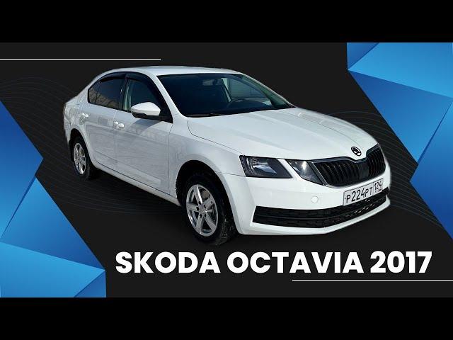 [На продаже] SKODA OCTAVIA 2017 - 1.400.000 рублей