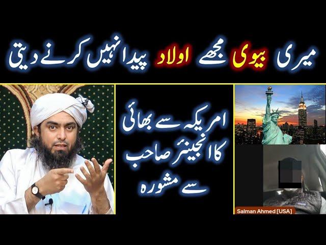 Wife to talaq kin baton ki waja se day sakty hein? Live Question from Engineer Muhammad Ali Mirza