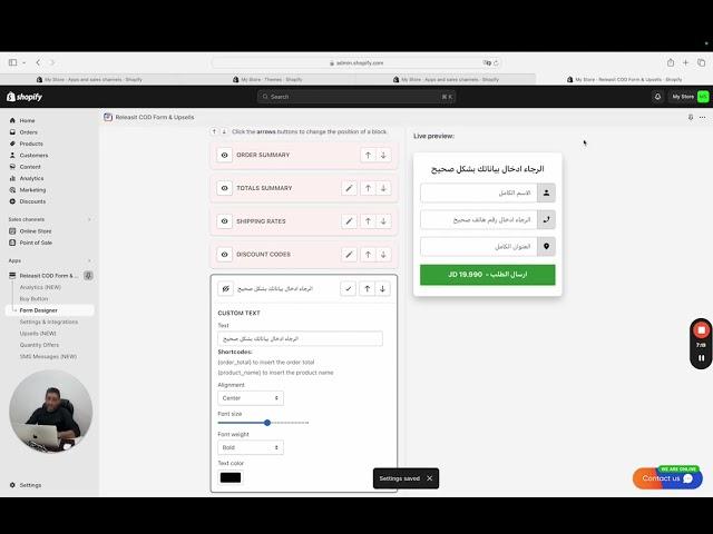 الدرس رقم 2 - طريقة اضافة Releasit COD Form & Upsells على الموقع لاستلام طلبات الزبائن
