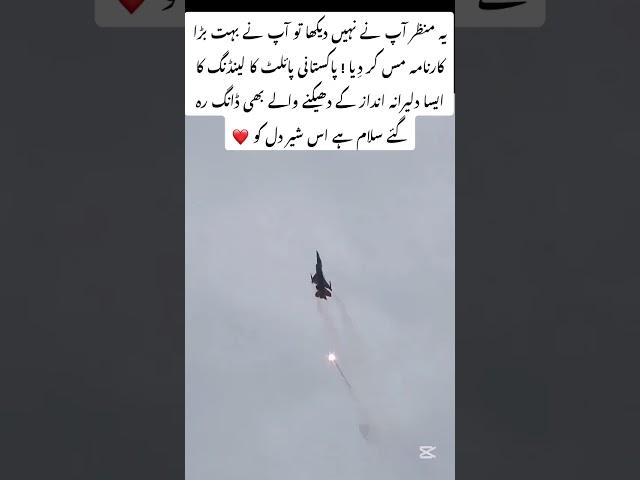 PakistaniPilot #FearlessLanding #BraveHeart #Aviation #PrideOfPakistan #IncredibleSkill #MustWatch #