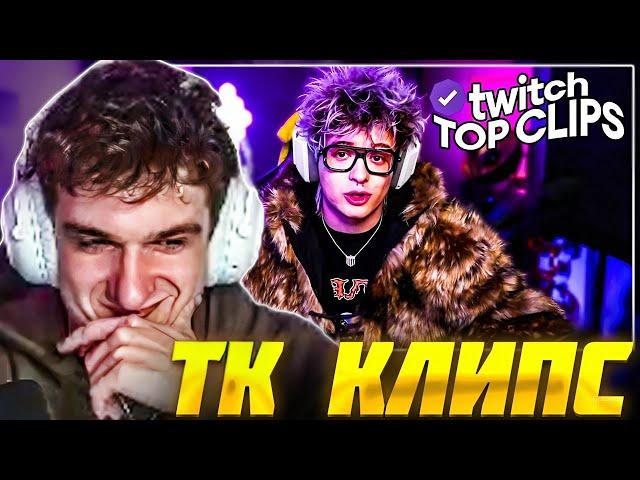 ЭВЕЛОН СМОТРИТ: ТОП КЛИПЫ с TWITCH ПИКМИ ДЕНЖЕРЛЕХА, Спалили Вебкам Морфи / Evelone Реакция