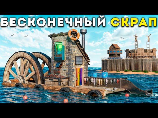 ДОМ БАГ приносит БЕСКОНЕЧНЫЙ СКРАП! ДЕРЕВНЯ БИЗНЕСА против ВСЕХ КЛАНОВ в Rust Раст