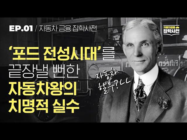 [기업 홍보영상] 현대캐피탈 - 자동차 금융 잡학사전  [Ep.1 : 자동차 금융 편]ㅣ모션그래픽ㅣ인포그래픽