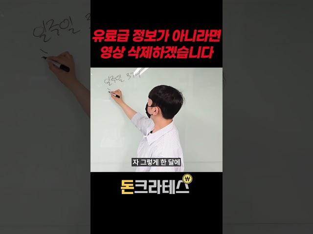 이게 유료강의급 영상이 아니라면 삭제하겠습니다.ㅣ쿠팡 로켓그로스로 월300벌기