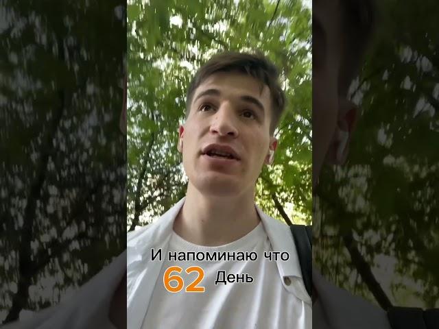 62 день #эксперементнаклиента #недвижка #москва #новыйдом #свойдом