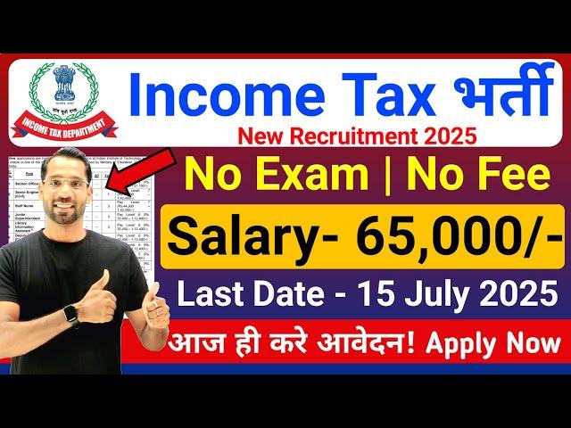 Income Tax New Vacancy 2025 | Income Tax Recruitment 2025 | Latest Government Jobs 2025 | 10th Pass