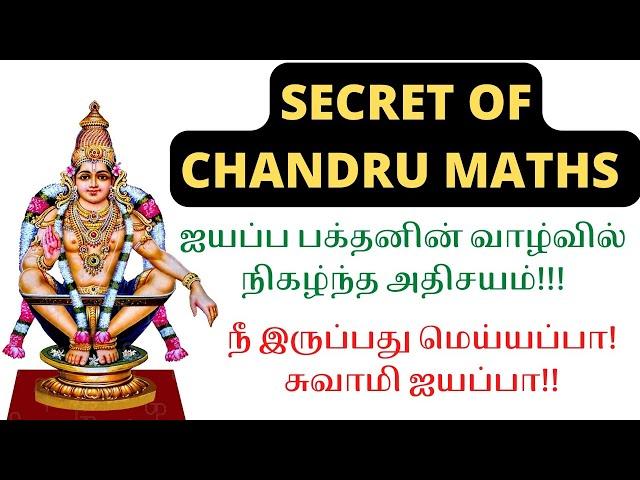 THE SECRET BEHIND THE SUCCESS OF CHANDRU MATHS