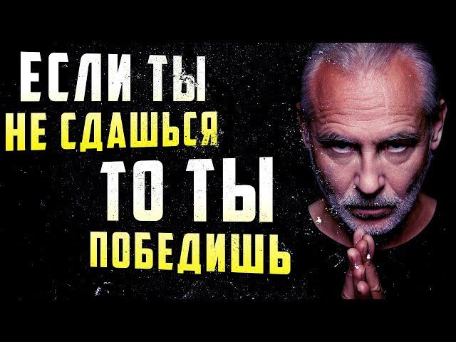 НЕ СДАВАЙСЯ! 7 Причин, почему ты Не Должен Сдаваться | Мотивация 2020