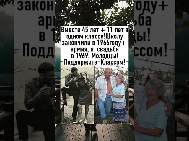 Секрет здоровья. Живут вместе уже 45 лет