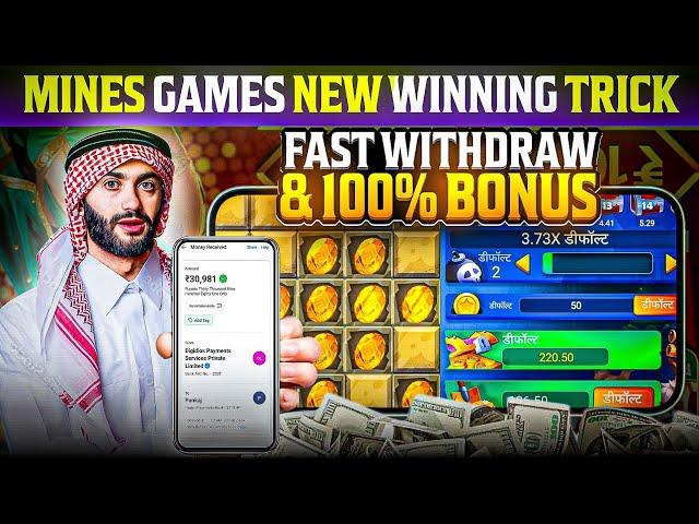 mines game tricks | mines game trick today | mine game winning tricks today | mines Winning Tricks