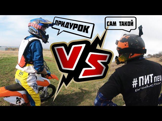 Кургуз Андрей VS #ПИТпец / Кто лучше? / Как навалить на китайце / #enduronovochek