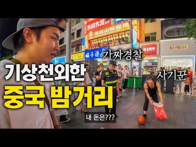 제주도에서 만난 중국친구들의 초대 - 중국 (3)