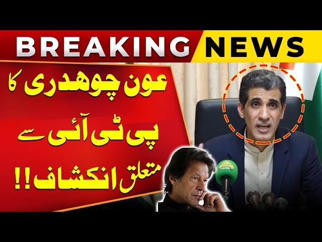 KPK Ki Awam Sun Lein | Aun Chaudhry Shocking Statemnet | Imran Khan | Public News