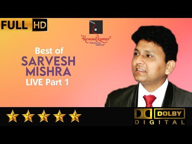 Best of Sarvesh Mishra Live Part 1 by Hemantkumar Musical Group