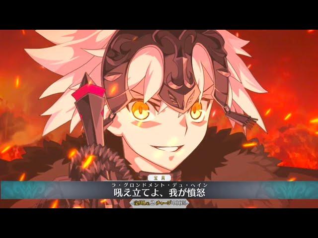 【FGO】Jeanne Alter (Avenger) New Animation Update Demonstration【Fate/Grand Order】