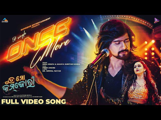 Once More | Video Song | Tu Mo Kamzori | Rakesh Deo | Lipika Senapati  | Prem Anand | Tarang Music