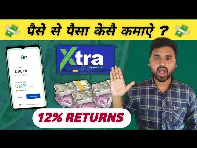 Make Money With Money | Mobikwik Xtra Full Review | Mobikwik 12% Xtra Safe or Not | Passive income