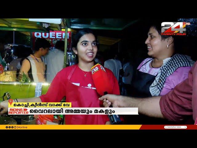 രുചിയില്‍ കൊച്ചിക്കാരുടെ മനസ് കീഴടക്കിയ അമ്മയും മകളും, പൊളിയാണ് റോള്‍ ആന്‍ഡ് റോസ്റ്റ്‌