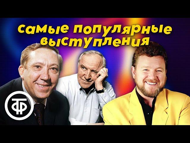 20 самых любимых нашими зрителями номеров на канале "Советский юмор"